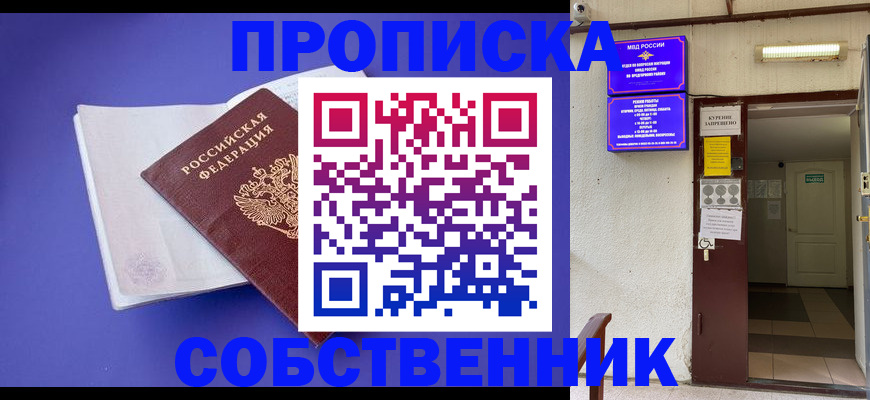 временная регистрация 2025 в Черноголовке