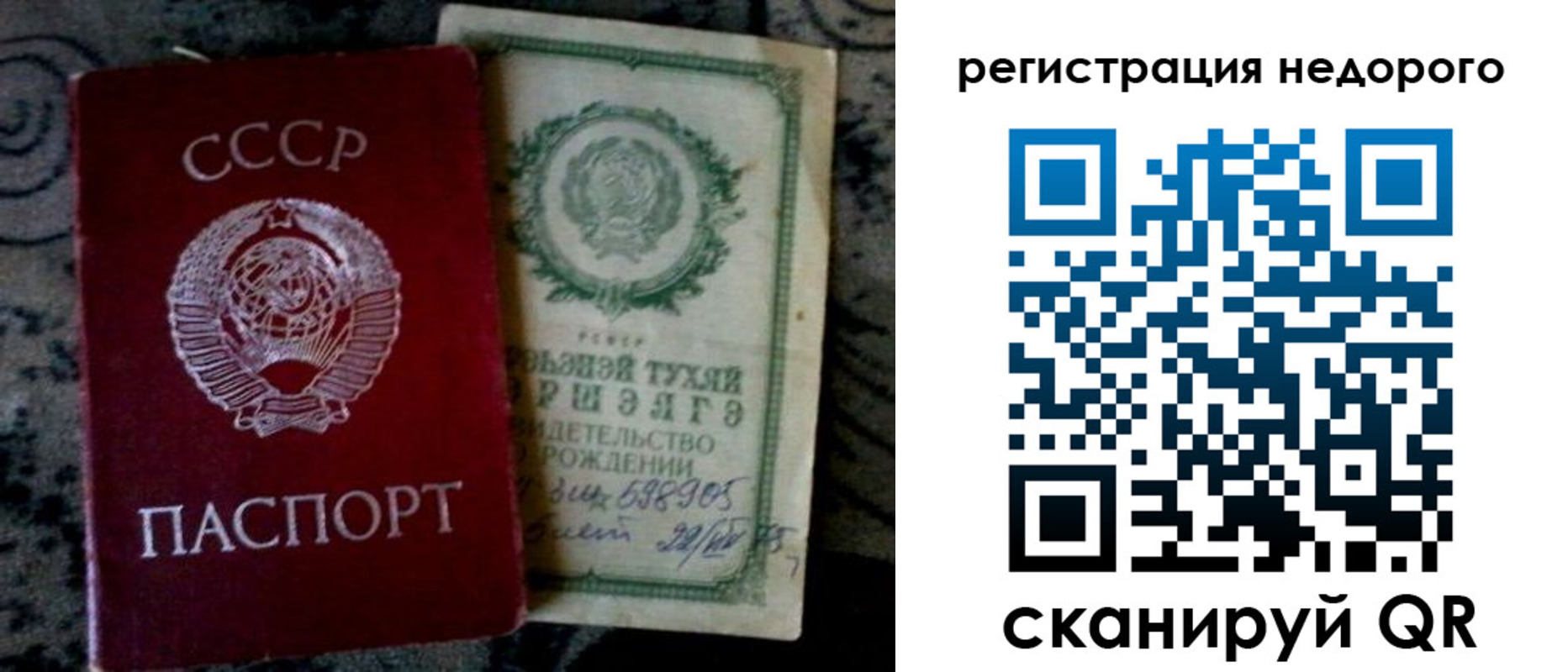 прописка ребенка в Черноголовке