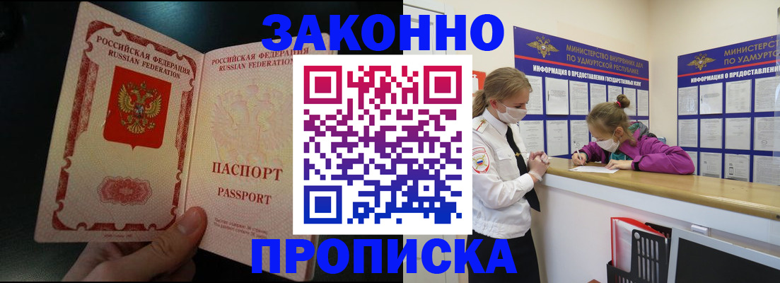 временная регистрация адрес в Черноголовке