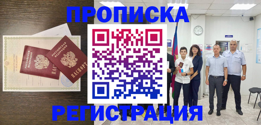 временная регистрация госуслуги в Черноголовке